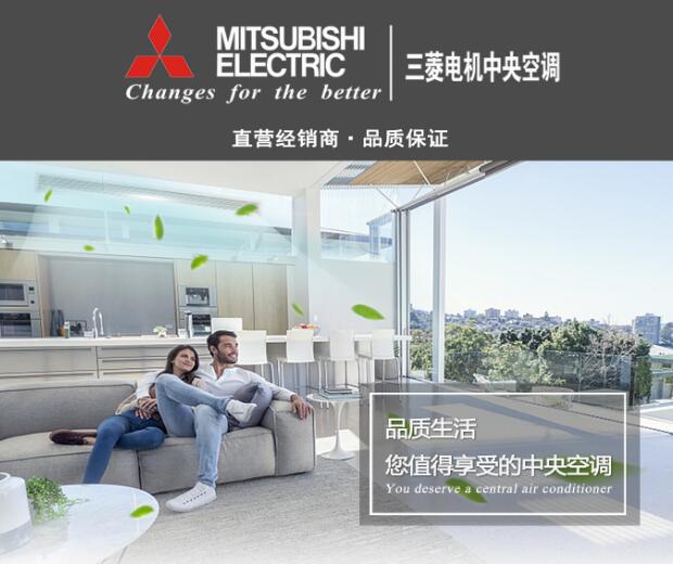 1564734336131100.jpg 三菱電機空調(diào).jpg